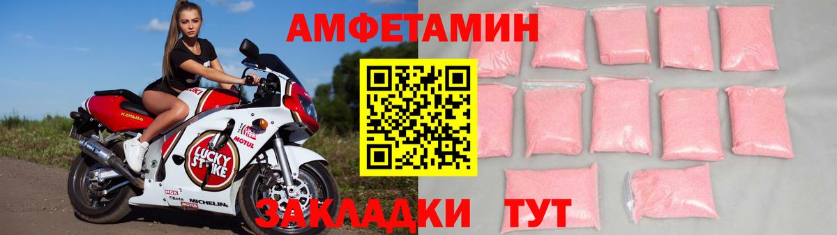 Amphetamine 97% Сальск