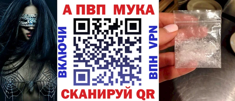 APVP Соль Сальск