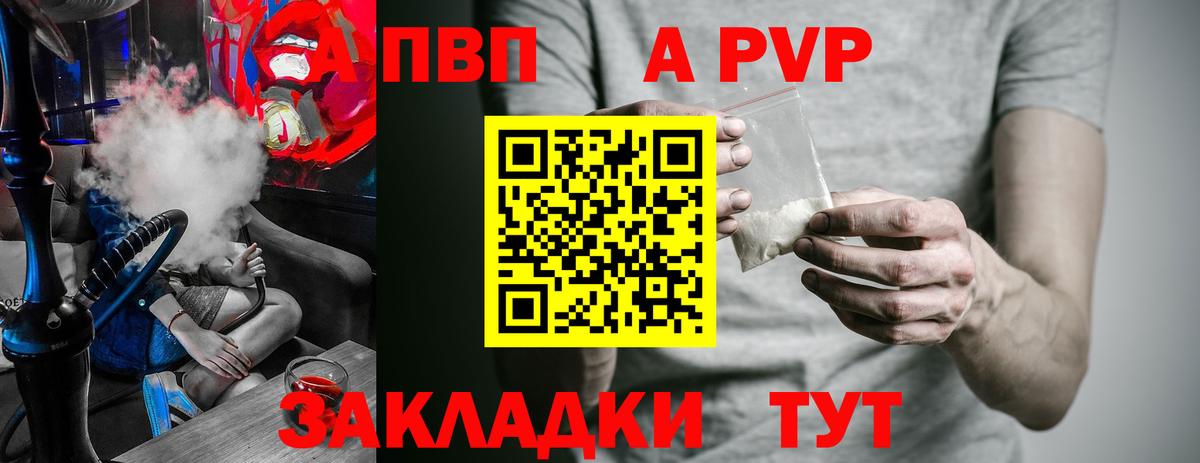 APVP VHQ Сальск