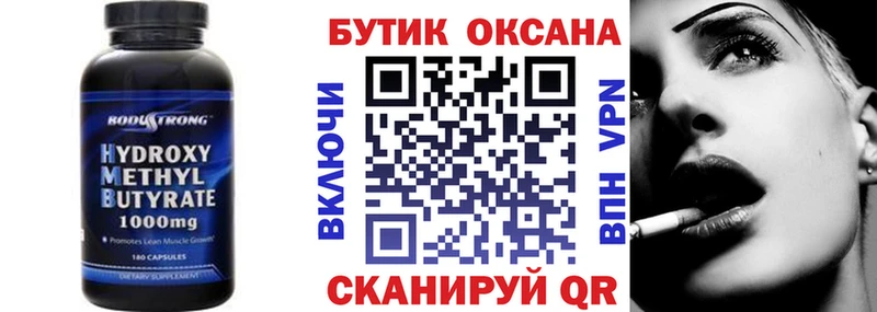KRAKEN рабочий сайт  сайты даркнета наркотические препараты  Сальск  Бутират вода  что такое  