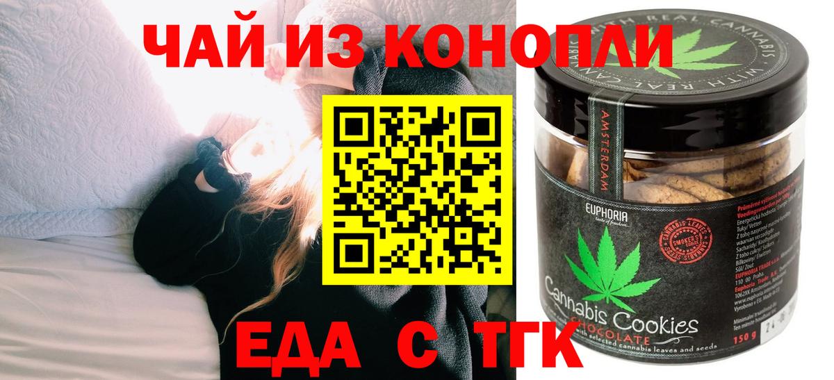 Canna-Cookies марихуана  Вход с VPN  Сальск 