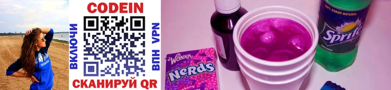 Codein Purple Drank Сальск