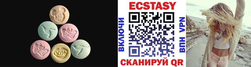 ЭКСТАЗИ MDMA  Сальск 