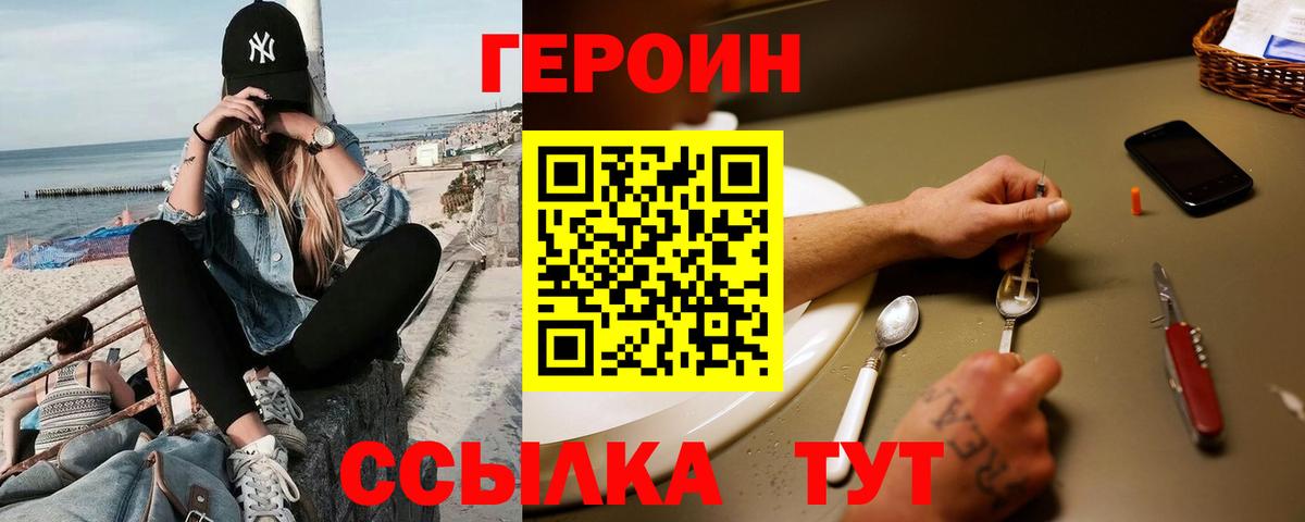Сальск  Героин белый  Героин  Вход с VPN 