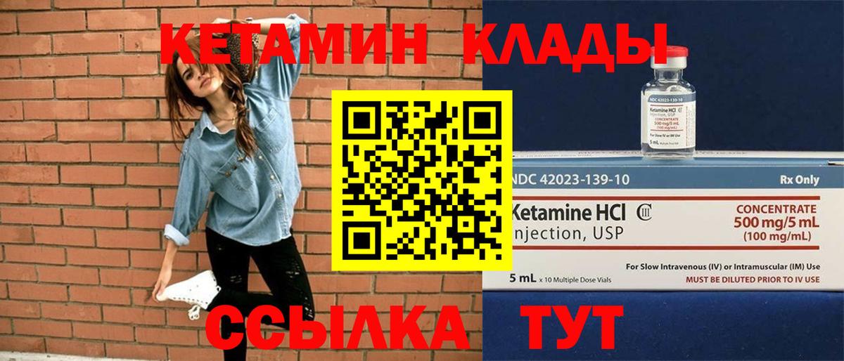 Кетамин ketamine  КЕТАМИН ketamine  Сальск  Вход с VPN 