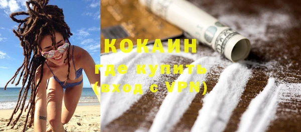 COCAINE Куйбышев