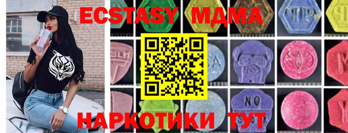 МДМА VHQ  Вход с VPN  MDMA VHQ  Сальск 