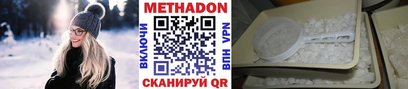 Метадон methadone  хочу наркоту  Сальск 