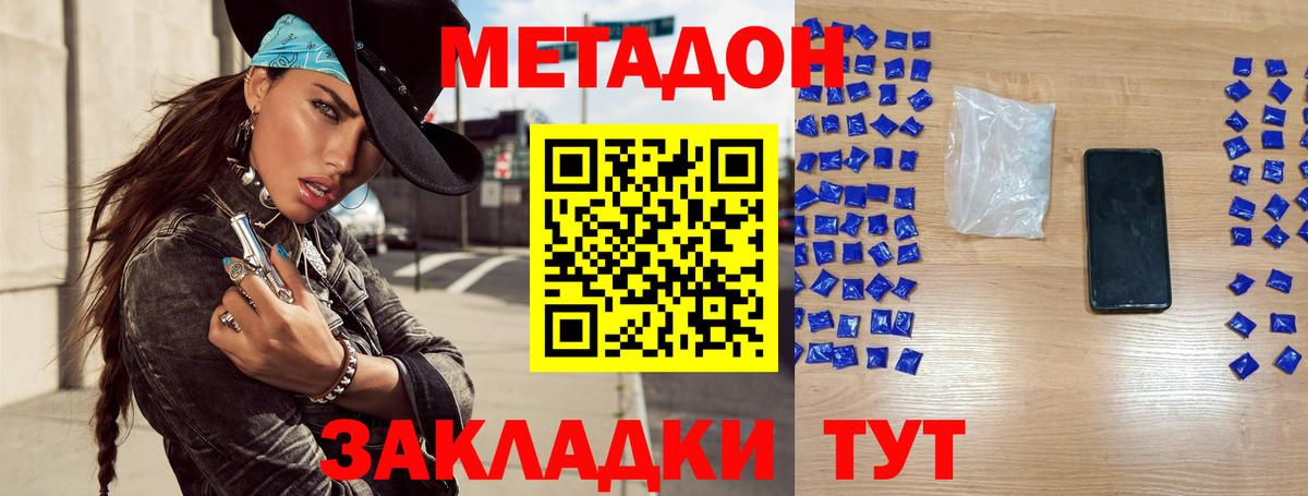 Сальск  Метадон VHQ  hydra ссылки  Вход с VPN  МЕТАДОН кристалл 