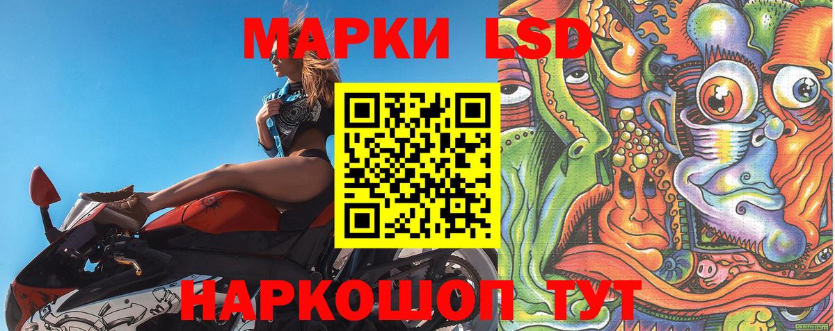 Наркотические марки 1500мкг  Марки 25I-NBOMe  Вход с VPN  Сальск  Наркотические марки 1500мкг 