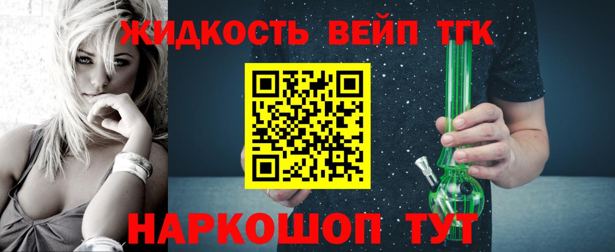 Дистиллят ТГК жижа Сальск